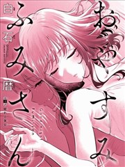绅士漫画 - 都市爱情故事